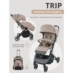 Коляска прогулочная детская Indigo TRIP, бежевая