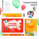 Подарочный набор, 6 предметов «Лучший выпускник»