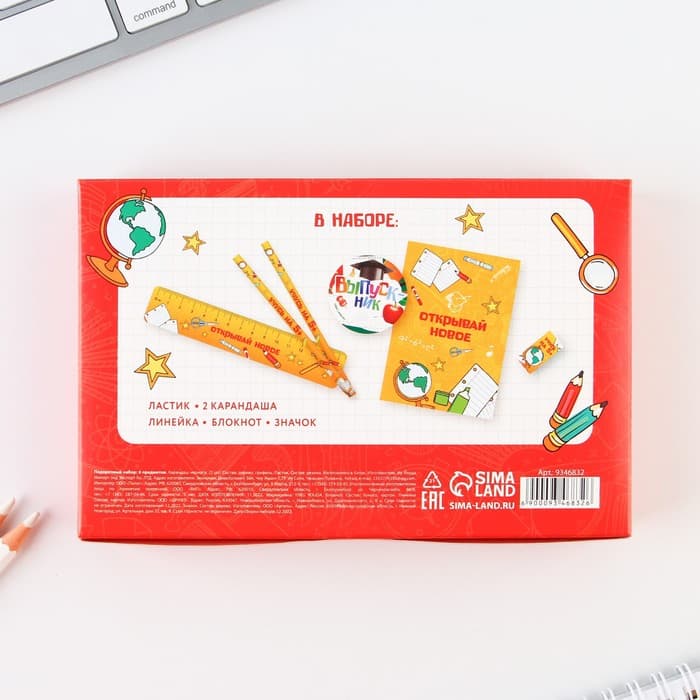 Подарочный набор, 6 предметов «Лучший выпускник»