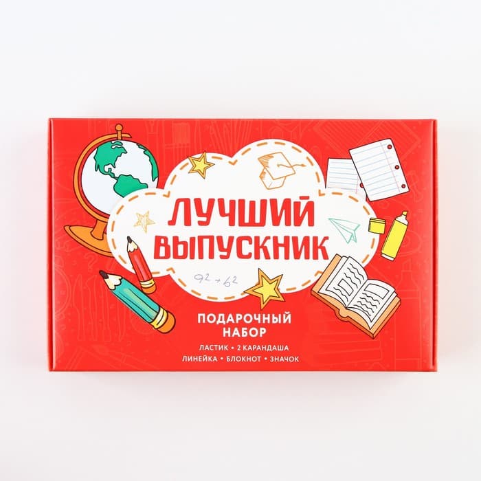 Подарочный набор, 6 предметов «Лучший выпускник»