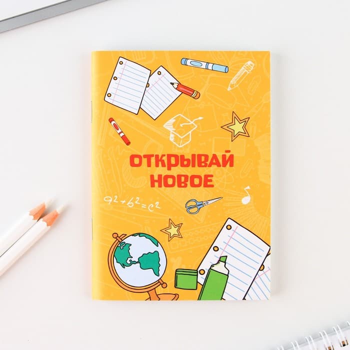 Подарочный набор, 6 предметов «Лучший выпускник»