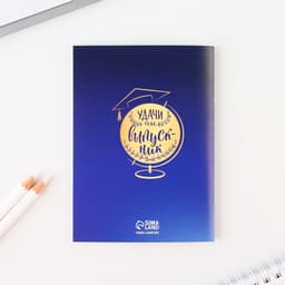 Подарочный набор, 6 предметов«Выпускной:Прощай школа»