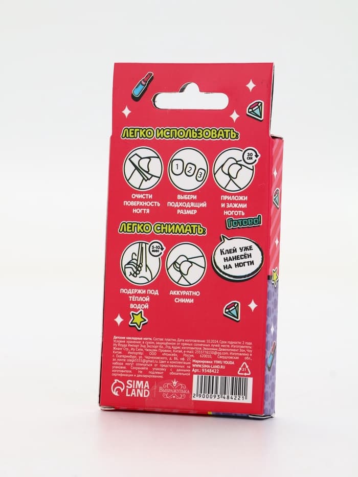 Детские накладные ногти «Модница», 12 шт.