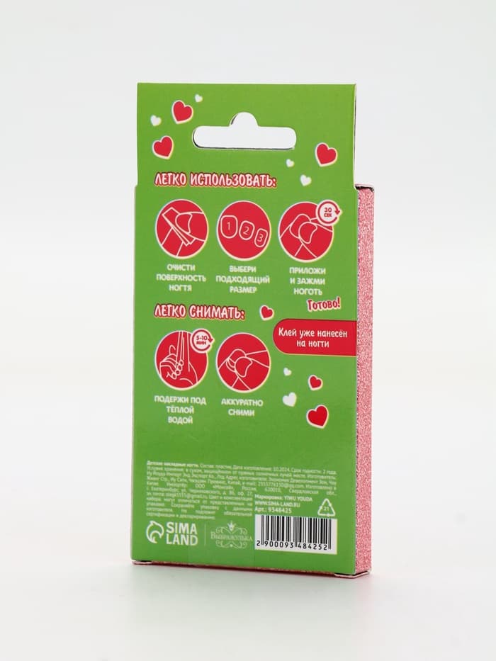 Детские накладные ногти «Сердечки», 12 шт.