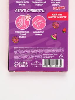 Детские накладные ногти «Панда», 12 шт.