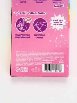 Детские накладные ногти «Розовый единорожка», набор 24 шт.