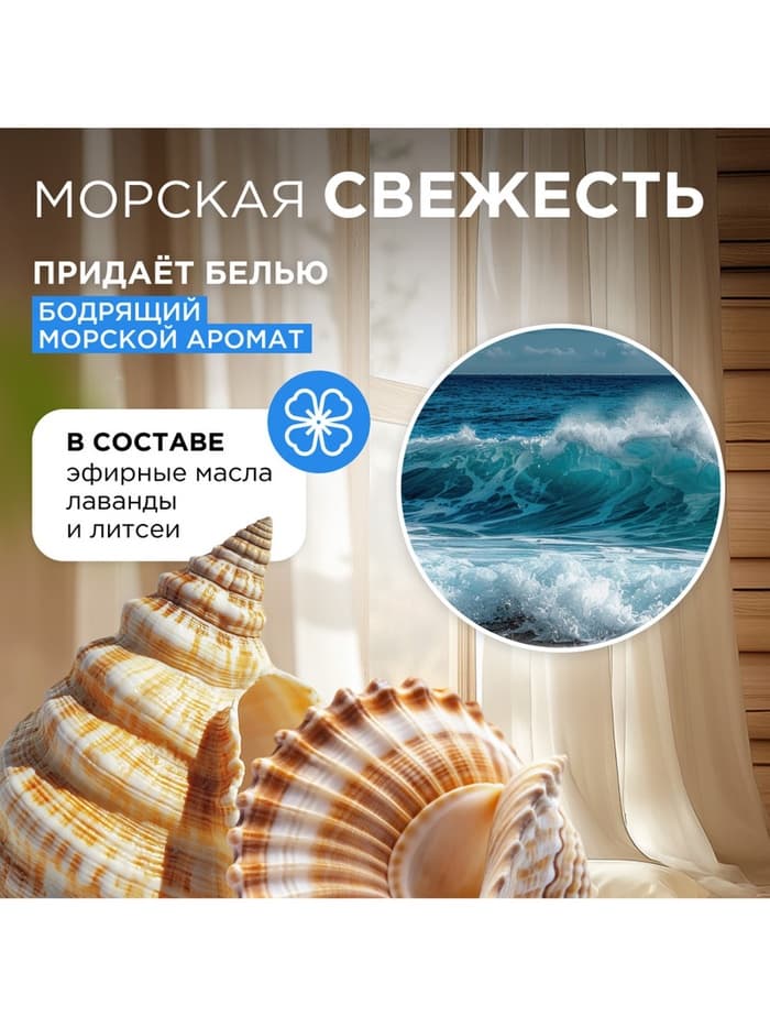 Кондиционер-ополаскиватель для белья Synergetic «Бескрайний океан», гипоаллергенный, 5 л