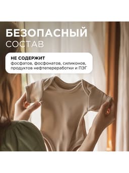 Кондиционер-ополаскиватель для белья Synergetic «Бескрайний океан», гипоаллергенный, 5 л