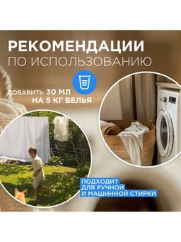 Кондиционер-ополаскиватель для белья Synergetic «Бескрайний океан», гипоаллергенный, 5 л