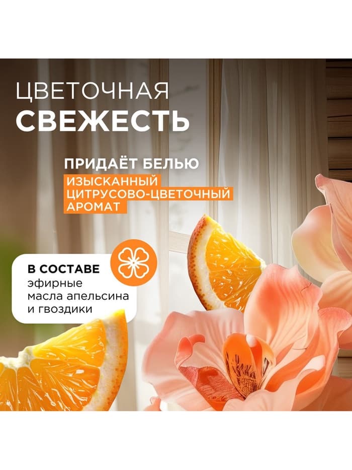 Кондиционер-ополаскиватель для белья Synergetic «Магическая орхидея», гипоаллергенный,5 л