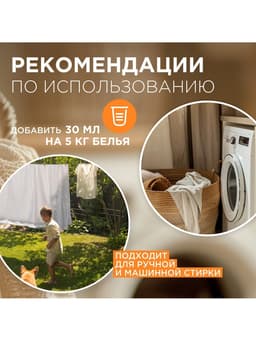 Кондиционер-ополаскиватель для белья Synergetic «Магическая орхидея», гипоаллергенный,5 л