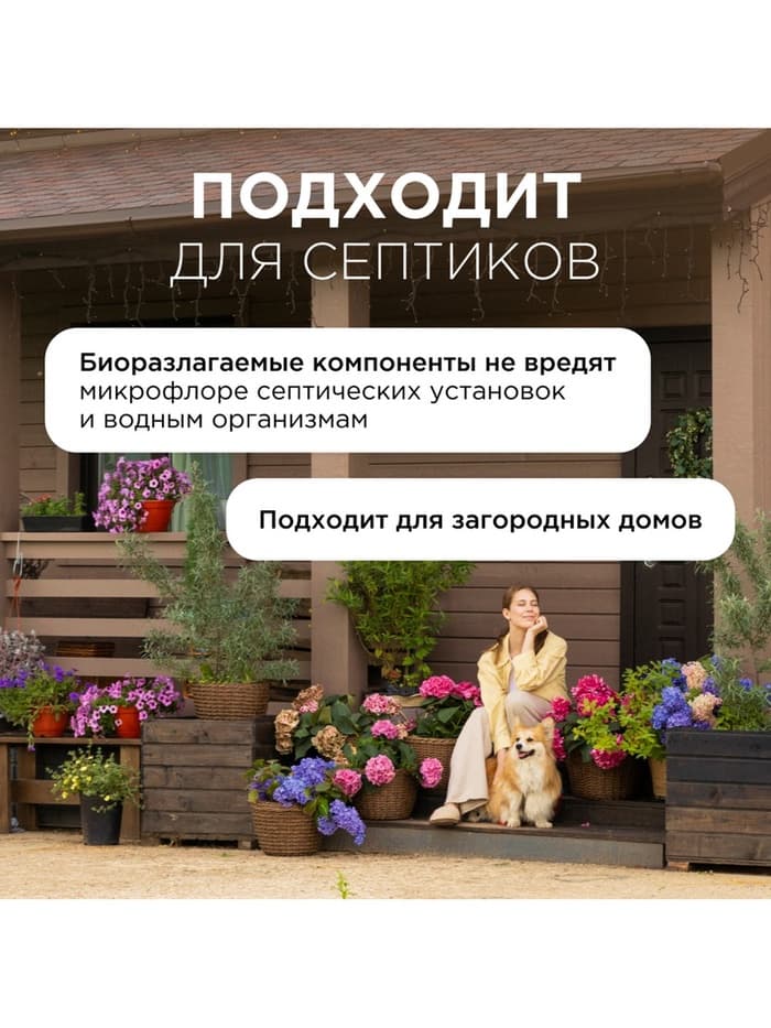 Кондиционер-ополаскиватель для белья Synergetic «Магическая орхидея», гипоаллергенный,5 л