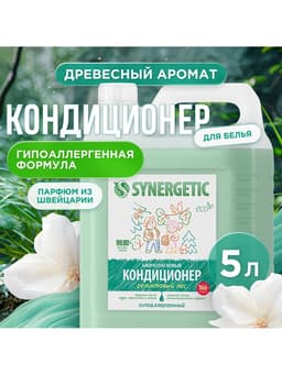 Кондиционер-ополаскиватель для белья Synergetic «Реликтовый лес», гипоаллергенный, 5 л
