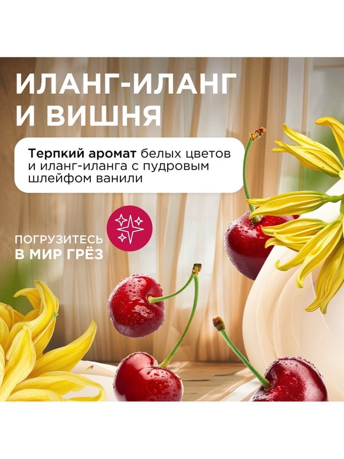 Бальзам-кондиционер для белья Synergetic «Иланг-иланг и вишня», концентрат, 3.75 л