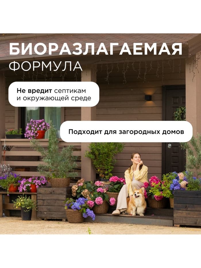 Бальзам-кондиционер для белья Synergetic «Иланг-иланг и вишня», концентрат, 3.75 л