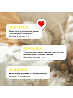 Бальзам-кондиционер для белья Synergetic «Иланг-иланг и вишня», концентрат, 3.75 л