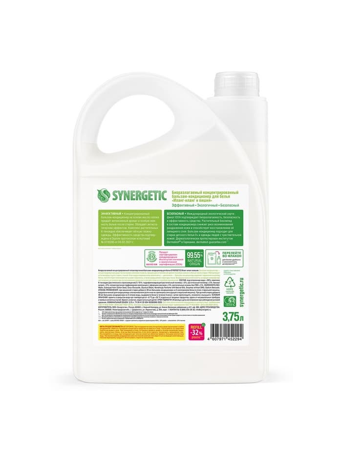 Бальзам-кондиционер для белья Synergetic «Иланг-иланг и вишня», концентрат, 3.75 л