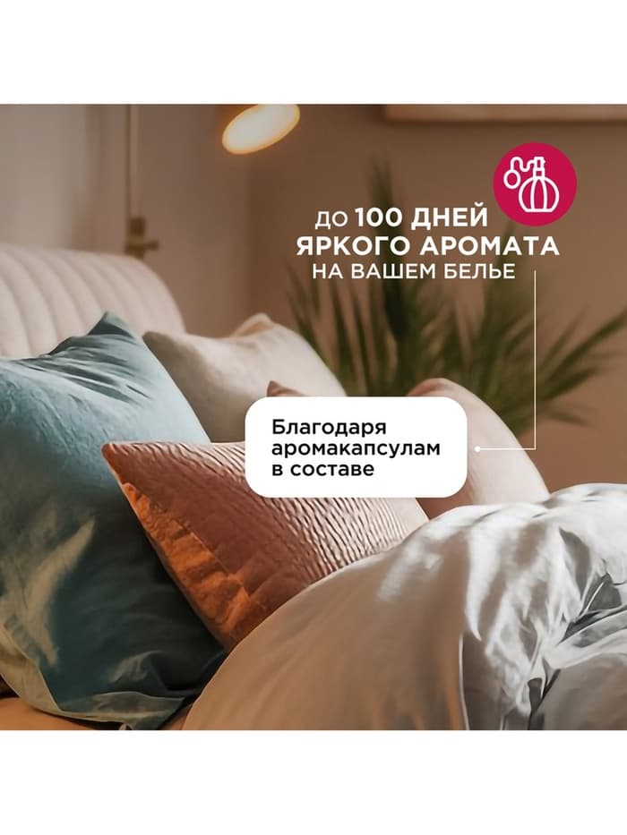 Бальзам-кондиционер для белья Synergetic «Иланг-иланг и вишня», концентрат, 3.75 л