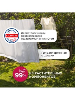 Бальзам-кондиционер для белья Synergetic «Иланг-иланг и вишня», концентрат, 3.75 л