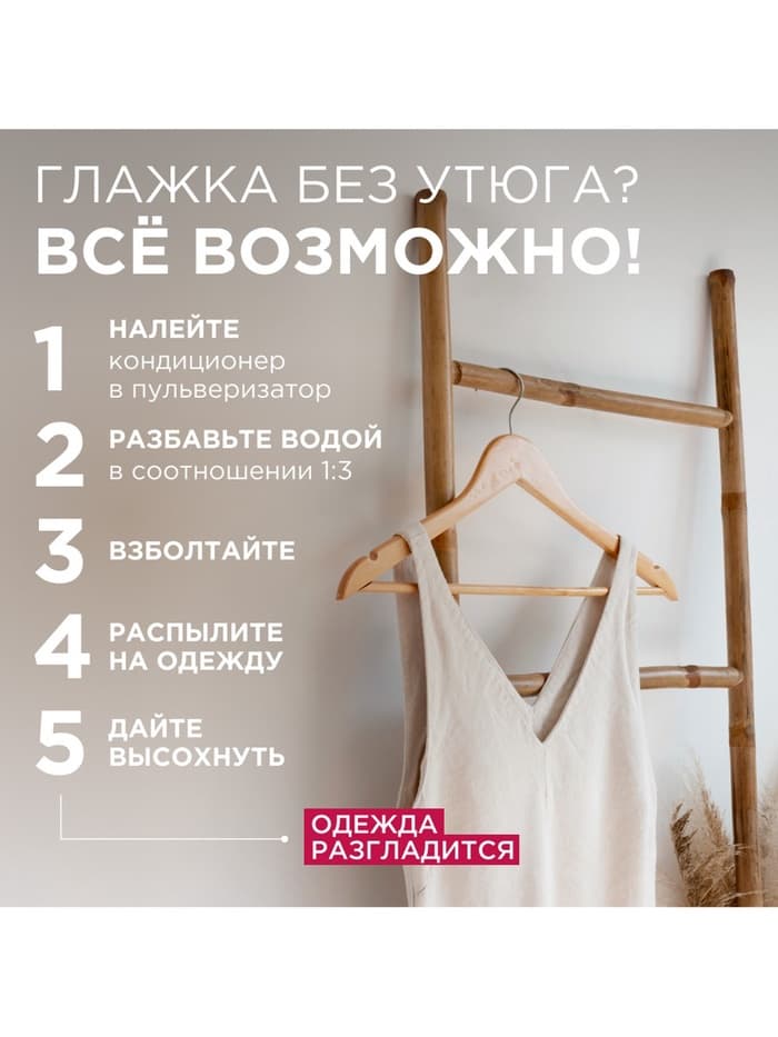 Бальзам-кондиционер для белья Synergetic «Иланг-иланг и вишня», концентрат, 3.75 л