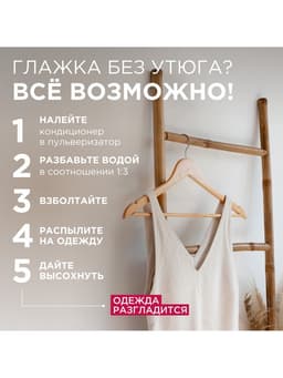 Бальзам-кондиционер для белья Synergetic «Иланг-иланг и вишня», концентрат, 3.75 л