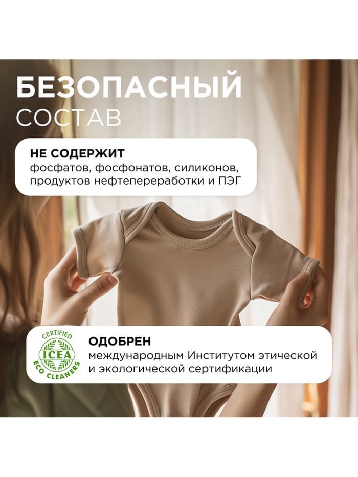 Бальзам-кондиционер для белья Synergetic «Иланг-иланг и вишня», концентрат, 3.75 л