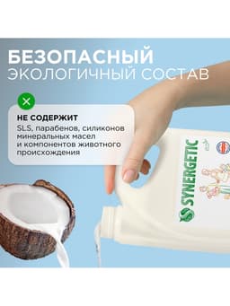 Крем-мыло Synergetic «Кокосовое молочко», антибактериальное, 3.5 л