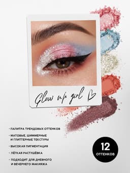 Профессиональная палетка теней для век SKY, 12 цветов