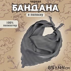 Бандана черная в полоску, размер 85×44 см