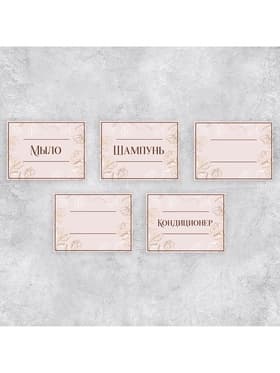 Наклейки на дозаторы для дорожного набора «Розовый», 20 шт., 4×3 см