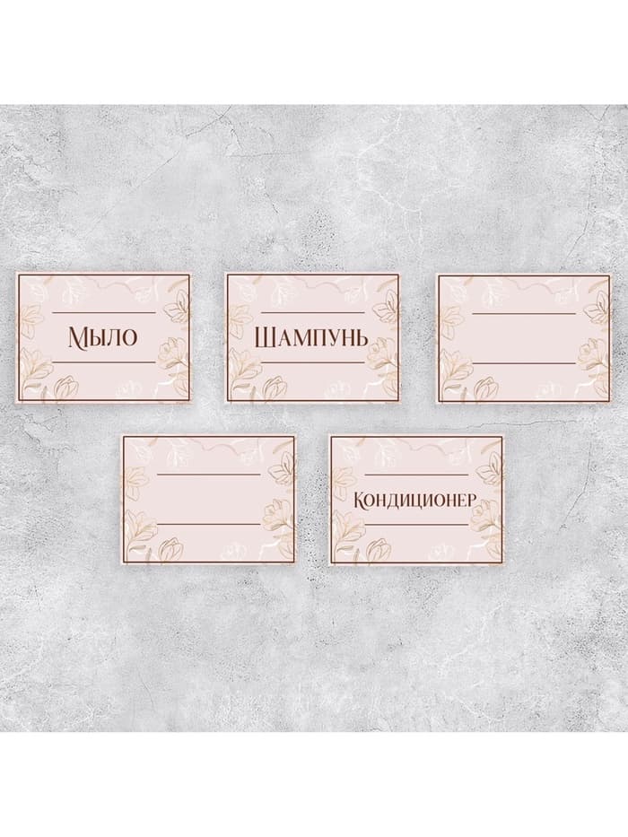 Наклейки на дозаторы для дорожного набора «Розовый», 20 шт., 4×3 см