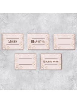 Наклейки на дозаторы для дорожного набора «Розовый», 20 шт., 4×3 см