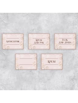 Наклейки на дозаторы для дорожного набора «Розовый», 20 шт., 4×3 см