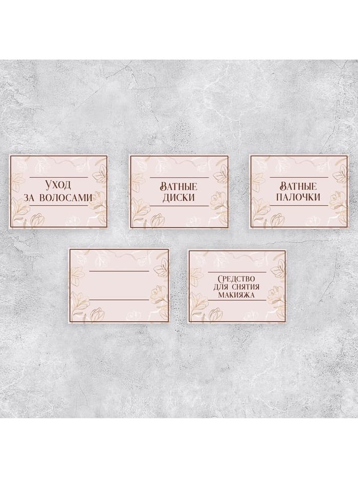 Наклейки на дозаторы для дорожного набора «Розовый», 20 шт., 4×3 см