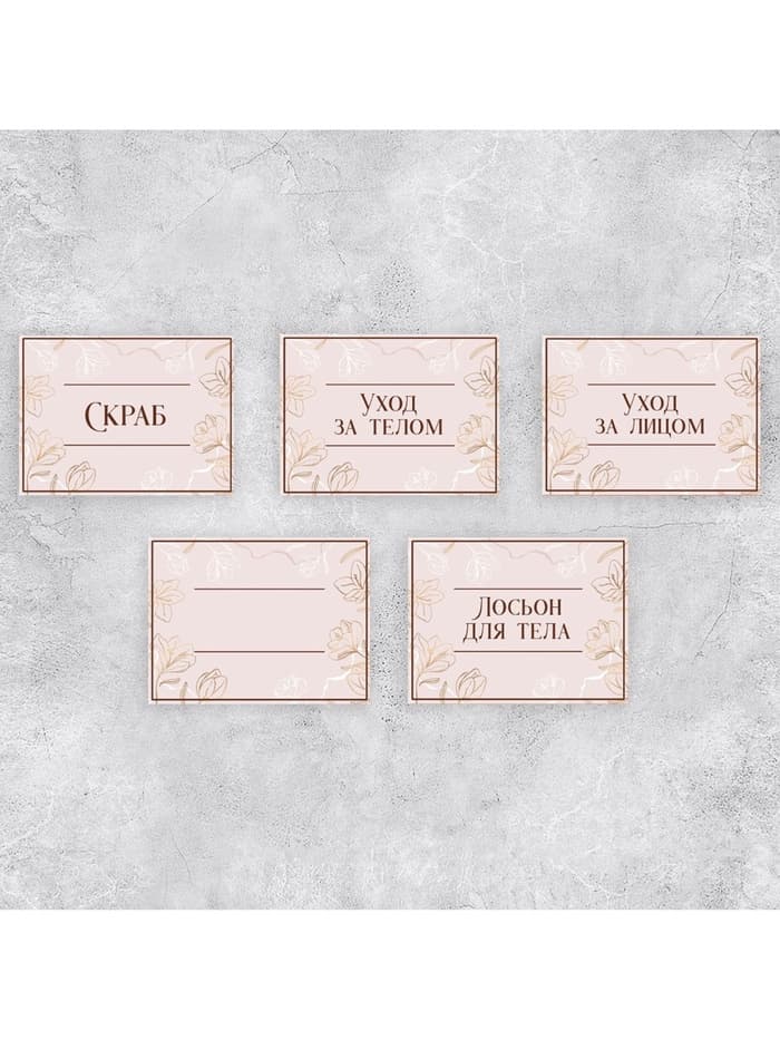 Наклейки на дозаторы для дорожного набора «Розовый», 20 шт., 4×3 см