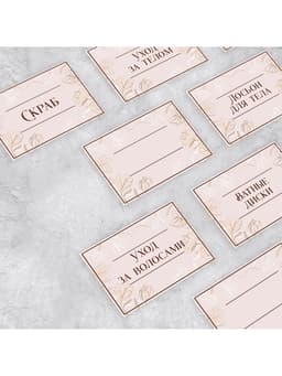 Наклейки на дозаторы для дорожного набора «Розовый», 20 шт., 4×3 см