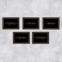 Набор бумажных наклеек на банки «Для круп», 20 шт, черно-золотой, 7 х 5 см