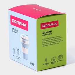 Стакан складной с крышкой Доляна «С собой», 350 мл, 8.5×14 см, голубой