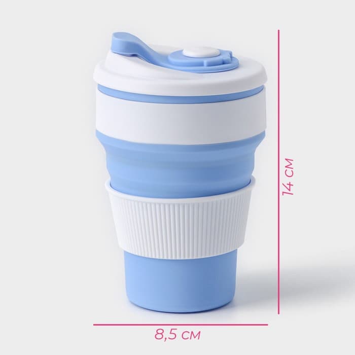 Стакан складной с крышкой Доляна «С собой», 350 мл, 8.5×14 см, голубой