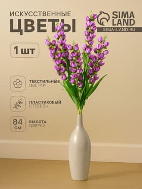 Цветы искусственные «Дремлик садовый», 3×84 см, сиреневые