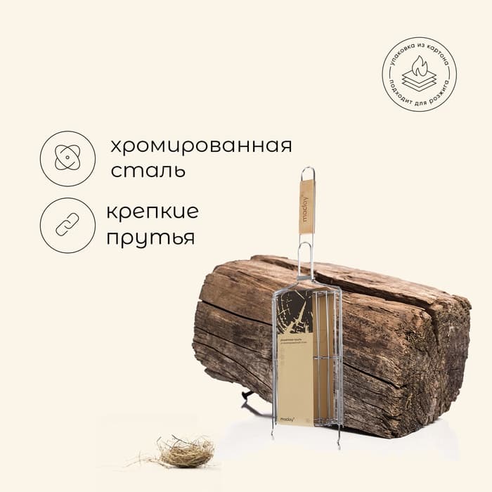 Решётка гриль для овощей Maclay, двойная, хромированная сталь, 49×14×7 см, рабочая поверхность 27×17 см