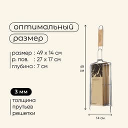 Решётка гриль для овощей Maclay, двойная, хромированная сталь, 49×14×7 см, рабочая поверхность 27×17 см