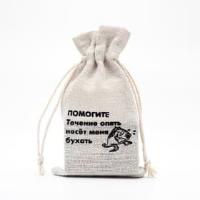 Мешочек подарочный для украшений, подарков и трав, текстиль, «ПОМОГИТЕ», 12×8 см