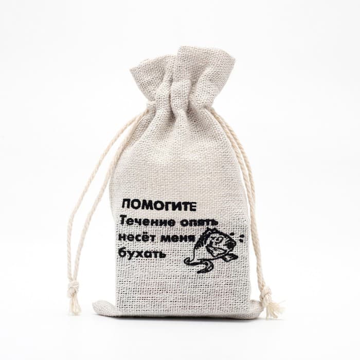 Мешочек подарочный для украшений, подарков и трав, текстиль, «ПОМОГИТЕ», 12×8 см