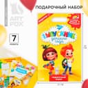 Подарочный набор в папке, 7 предметов,«Выпускник детского сада»