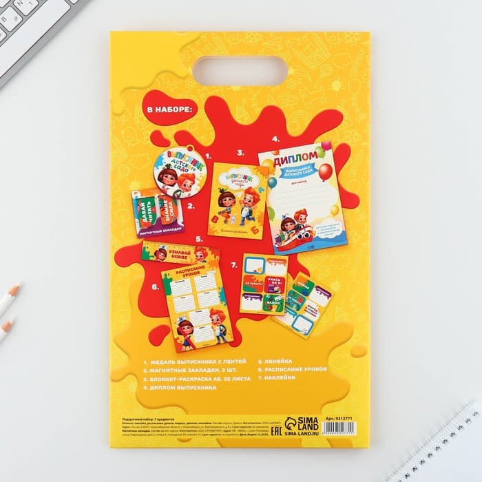 Подарочный набор в папке, 7 предметов,«Выпускник детского сада»