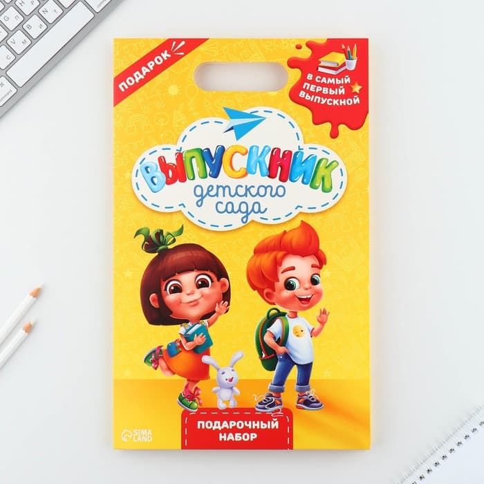 Подарочный набор в папке, 7 предметов,«Выпускник детского сада»