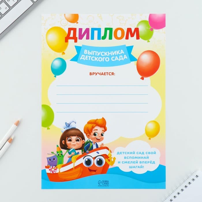 Подарочный набор в папке, 7 предметов,«Выпускник детского сада»