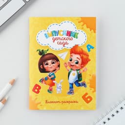 Подарочный набор в папке, 7 предметов,«Выпускник детского сада»