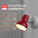 Бра с проводом «Севантос» Е27 40 Вт красный 9×9×14 см
